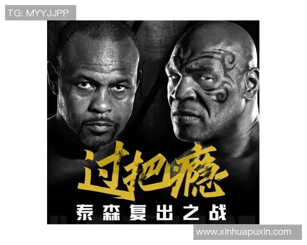 小罗伊琼斯与泰森对决结果揭晓引发拳击界热议与关注 小罗伊琼斯与泰森对决结果揭晓引发拳击界热议与关注